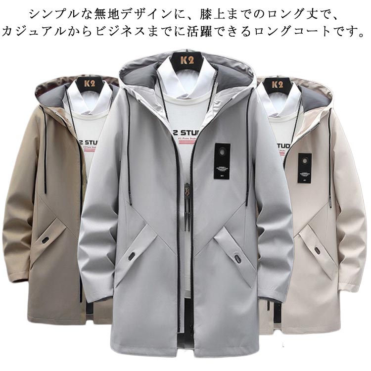 メンズ ロングコート 春秋冬 ブルゾン フード付き ジャケット ロング丈 薄手 ハンサム シンプル ロングコート コート 厚手 大きいサイズ ジャケット ミリタリージャケット