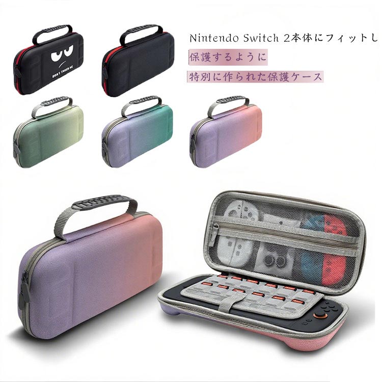 【耐衝撃】eva、pu、ベロアなどの素材を使用し、switchを衝撃からしっかりと保護できます。万が一落下した時、switch本体のダメージを最小限に。【ダブルジッパー】ダブルジッパー仕様、双方向で使えます。スムーズにスムースできるので便利。さびにくい素材を採用し、耐久性に優れます。【ピッタリフィット仕様】switchがぴったり入るサイズ感です。無駄なスペースがなく、しっかりと固定できます。【大容量】コンパクトなのに、メッシュポケット付きで中身は大容量です。switch本体だけでなく、ゲームカードやjoy-conストラップや器などの周辺機器も収納できます。【持ち運び便利】ちょっとした持ち運びに便利な取っ手が付きで、移動もらくらくです。 ●製造ロットにより、細部形状の違いや、同色でも色味に多少の誤差が生じます。 ●パッケージは改良のため予告なく仕様を変更する場合があります。 ▼商品の色は、撮影時の光や、お客様のモニターの色具合などにより、実際の商品と異なる場合がございます。あらかじめ、ご了承ください。 ▼生地の特性上、やや匂いが強く感じられるものもございます。数日のご使用や陰干しなどで気になる匂いはほとんど感じられなくなります。 ▼同じ商品でも生産時期により形やサイズ、カラーに多少の誤差が生じる場合もございます。 ▼他店舗でも在庫を共有して販売をしている為、受注後欠品となる場合もございます。予め、ご了承お願い申し上げます。 ▼出荷前に全て検品を行っておりますが、万が一商品に不具合があった場合は、お問い合わせフォームまたはメールよりご連絡頂けます様お願い申し上げます。速やかに対応致しますのでご安心ください。 メーカー希望小売価格はメーカーカタログに基づいて掲載しています