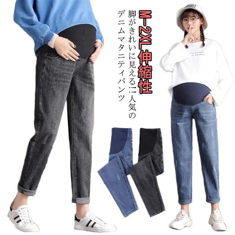 シルエットの美しさと、はき心地いいデニムです。ストレッチするデニム素材はすっと身体にになじむフィット感。お腹部分のカットソー素材のマチ部分も伸びが良く、マタニティママの大きなお腹も臨月までしっかりサポート。大きなお腹で座ってもしゃがんでも苦しくならずに、キレイをしっかりキープ。ウエストはアジャスター付きなので妊娠初期〜妊娠後期まで時期に合わせて調整OK。●商品の色は、撮影時の光や、お客様のモニターの色具合などにより、実際の商品と異なる場合がございます。あらかじめ、ご了承ください。●製品によっては、生地の特性上、洗濯時に縮む場合がございますので洗濯時はご注意下さいませ。▼色味の強い製品によっては他の衣類などに色移りする場合もございますので、速やかに（脱水、乾燥等）するようにお願いいたします。 ▼生地によっては摩擦や汗、雨などで濡れた時は、他の製品に移染する恐れがございますので、着用の際はご注意下さい。▼生地の特性上、やや匂いが強く感じられるものもございます。数日のご使用や陰干しなどで気になる匂いはほとんど感じられなくなります。