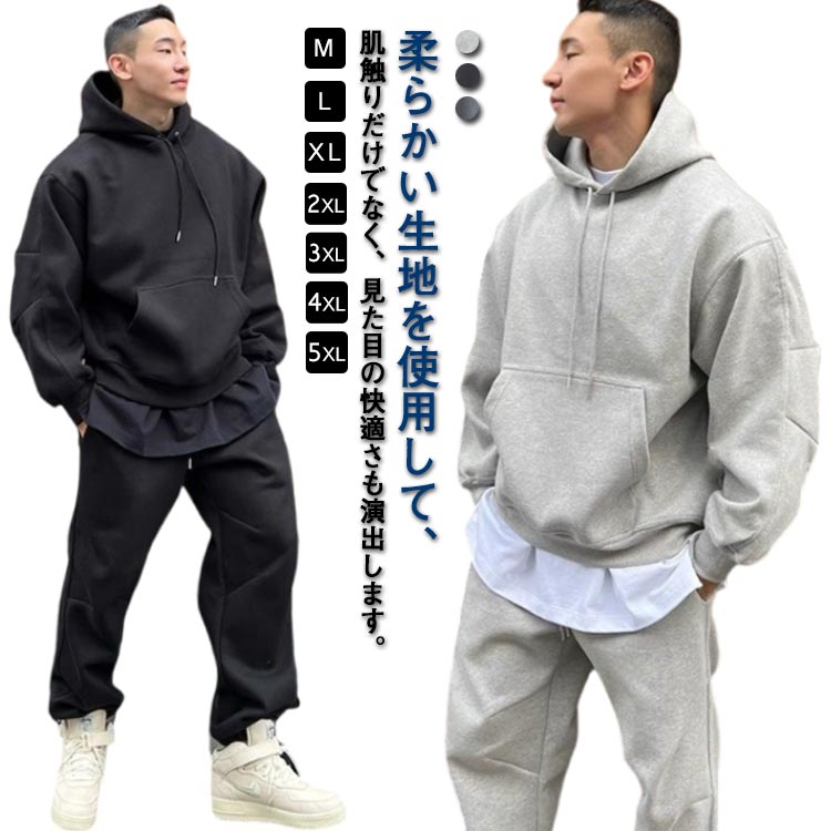 Rakuten - 春服 スウェットパンツ スウェット パーカー メンズ 大きいサイズ ジャージ 秋服 スウェット ジャージ トレーナー ゆったり かっこいい プルオーバー ポケット付き フード付き 長袖 上下セット スポーツウェア セットアップ 部屋着