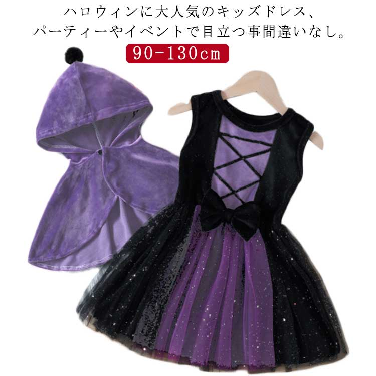 小学生 魔女 巫女 仮装 ハロウィン ワンピース 子供 変身 コスプレ ウィッチ ハロウィン 女の子 ...