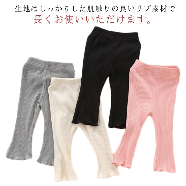Spats - ベビー 男の子 レギンス フレアレギンス フレアパンツ 夏秋 春 リブ 女の子 ベビー服 冬 ベビー服 リブレギンス 赤ちゃん 女の子 男の子 保育園 幼稚園 蚊除け 虫除け 日除け パンツ ストレッチパンツ レギパン スパッツ 長ズボン