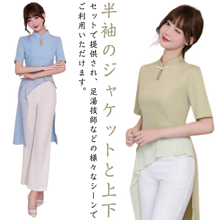エステユニフォーム 上下セット 半袖 ユニフォーム エステ ビューティウェア サロン通勤 ジャケット 制服 SPA エステユニフォーム サロ..