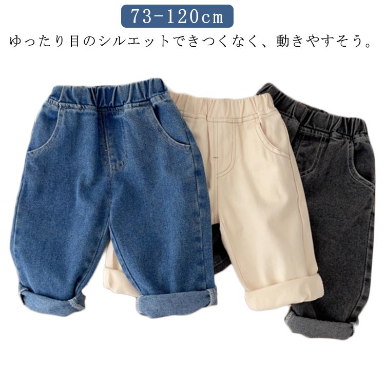 薄めのデニム生地を使用していて、オールシーズン活躍できます。ウエストのゴムはしっかりめ、丈は長めの作りです。裾を折って履かせてもかわいい。一年中使えて一着あれば着回しがいっぱいできます。出産祝い、誕生日、などのプレゼントにも喜ばれます。 ●商品の色は、撮影時の光や、お客様のモニターの色具合などにより、実際の商品と異なる場合がございます。あらかじめ、ご了承ください。 ●製品によっては、生地の特性上、洗濯時に縮む場合がございますので洗濯時はご注意下さいませ。 ▼色味の強い製品によっては他の衣類などに色移りする場合もございますので、速やかに（脱水、乾燥等）するようにお願いいたします。 ▼生地によっては摩擦や汗、雨などで濡れた時は、他の製品に移染する恐れがございますので、着用の際はご注意下さい。 ▼生地の特性上、やや匂いが強く感じられるものもございます。数日のご使用や陰干しなどで気になる匂いはほとんど感じられなくなります。