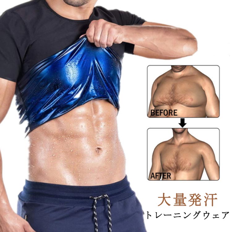 Corrective Underwear - サウナスーツ 半袖 tシャツ フィットネス 大量発汗 加圧シャツ インナー 発汗 補正 着圧 サウナ ジム 加圧 減量用 ダイエット トレーニング トレーニングウェア 上半身発汗 洗濯可 体型 筋トレ アンダーウェア スポーツインナー