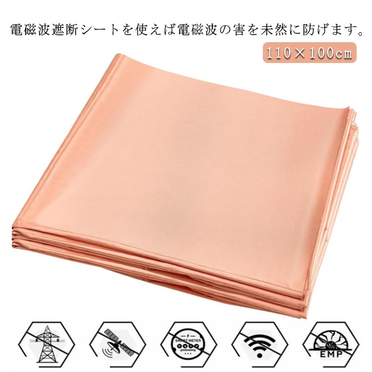 放射線防護 防護布 生地 電磁波シールド EMF 電磁波 4
