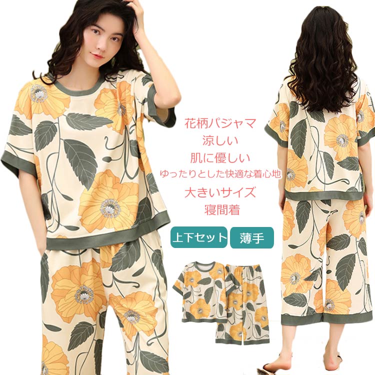 Rakuten - レディースパジャマ ルームウェア 上下セット 純綿 綿素材 涼しい パジャマ 部屋着 ゆったり 2点セット 半袖 セットアップ 春夏秋服 柔らかい 軽い tシャツ パンツ 七分丈 ワイドパンツ 寝間着