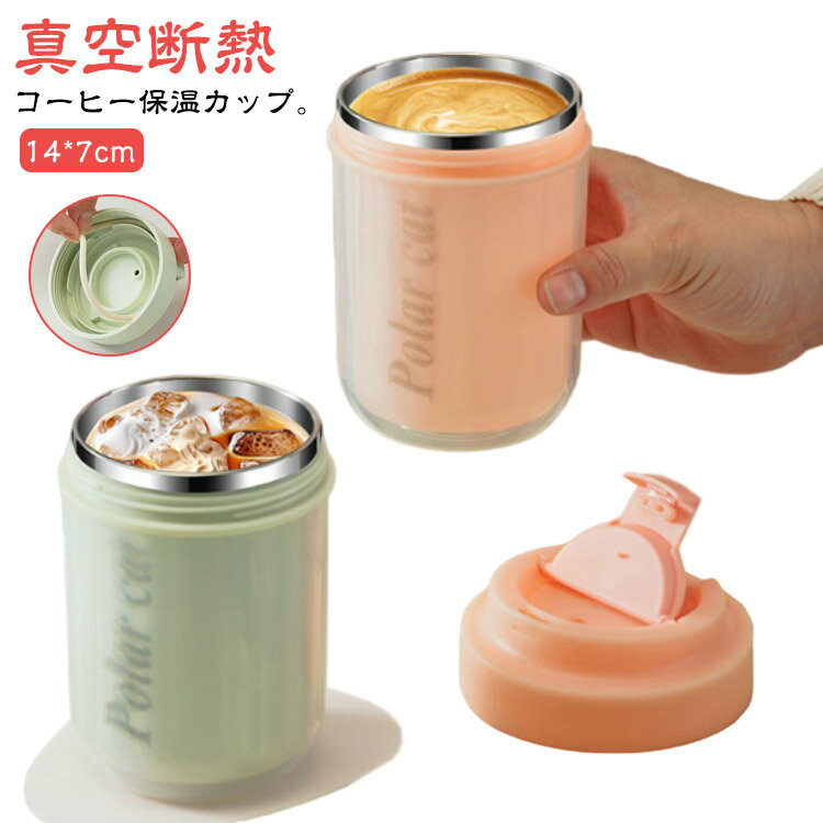Rakuten - 保冷 フタ付 コップ ステンレスマグカップ 携帯用 保温 カフェマグ 500ml ステンレスマグ おしゃれ 持ち運び マグカップ コーヒーカップ 保温カップ 食器 マグカップ 保冷 漏れない ギフト用 車 コップ ギフト 雑貨 大人可愛い