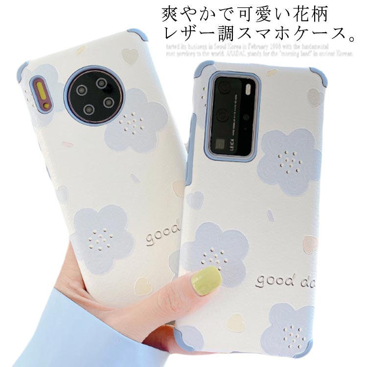 乐天商城 - 送料無料 HUAWEI P30 P40 Pro ケース レザー調 花柄 可愛い ソフトケース Mate30 Pro 背面カバー iPhone11/Pro/Max/XR/XS/X/8/7 スマホケース 耐衝撃 ファーウェイ アイフォン カバー