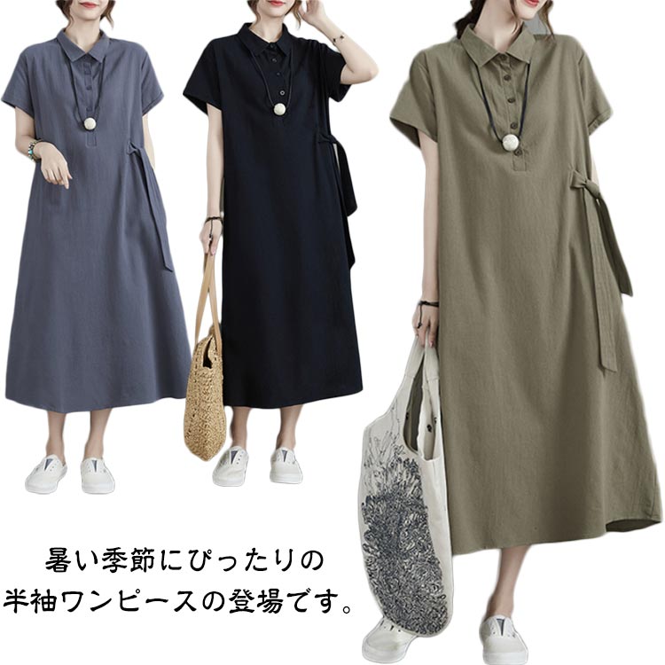 乐天商城 - マキシ丈 ワンピース サイドリボン 半袖ワンピース シャツワンピース 体型カバー 快適 半袖 Aライン ロング 薄手 ゆったり サマーワンピース 夏 レディース 解放感 半袖ワンピース 着痩せ 細見え 無地 おしゃれ カジュアル
