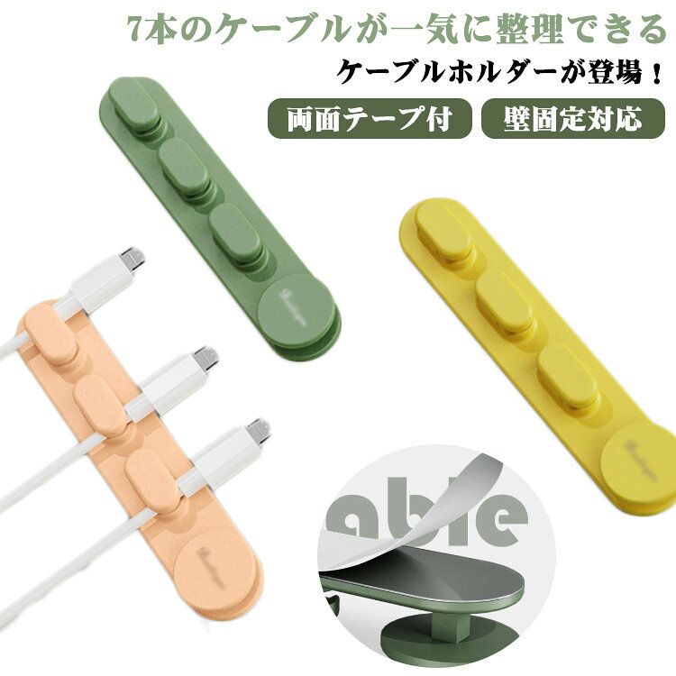 ケーブルクリップ ケーブルホルダー コードホルダー 壁固定対応 何本固定 3個セット 両面テープ付 配線クリップ ケーブル コードクリップ ドロップ ホルダー クリップ ケーブルホルダー USB 配線 PC デスク 整理 すっきり デスク周り 家具