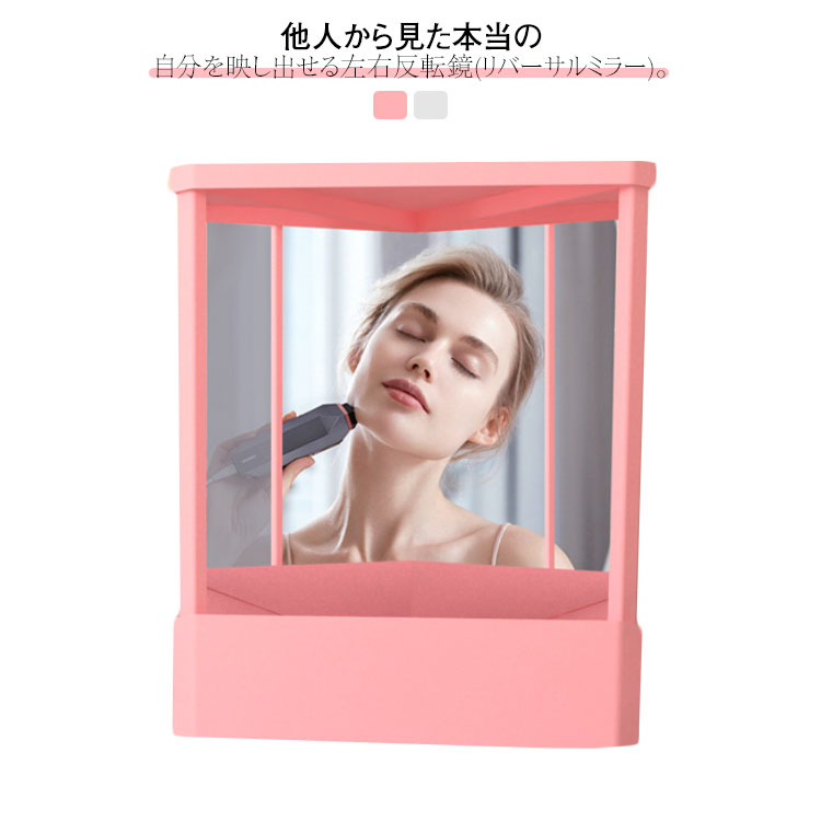 Rakuten - 左右反転鏡 リバーサルミラー 卓上ミラー 化粧鏡 左右反転 ミラー リアルミラー スタンドミラー メイク用左右反転鏡 メイクアップ 化粧台ミラー 顔補正 美容室 自宅 クリスマスプレゼント 送料無料