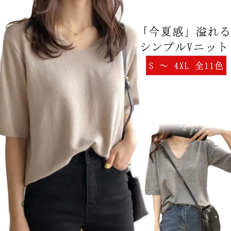 きれいめコーデにも重ね着コーデにも取り入れやすい型が綺麗でとろみのあるTシャツ、まるでシルクのような滑らかさとやわらかい肌触りで本格的なストレースフリーを感じる。二の腕を丸ごとカバーしてくれる上、普通の無地Tやニットと「ちょっと違う」ようなトレンディー感を出す。エリの端を軽くカールさせることで抜け感アップ!ディテールまでこだわりのある一枚に。普段見慣れたリブフチは一歩間違えたらダサく見えるがちなのに巻きフチならコーデを選ばない使いやすさ!ニュアンスのある美しい発色が魅力。綺麗な色に味方にしてコーデの差し色としても、引き締め役としても使える！開けすぎず、締めすぎず抜け感を出すのにちょうどよいVネック洗練された大人っぼいスタイルをメイクするVネックニットは毎日使いたくなるアイテム間違いなし湿気を含んだ状態や水を含んだまま放置しないでください。この製品は洗濯で若干縮むことがあります。洗濯機は使用できません。●本製品は生産過程におきまして、生地を織る際の糸の継ぎ目や多少のほつれが生じることがありまが、品質上は問題ありません。また、生地の織りに他繊維が混紡している場合もございます。▼色落ちの恐れがございますので、他のものとは分けて洗濯してください。▼タンブラー乾燥はお避け下さい。▼洗濯の際は他の物と区別して、漂白剤を避け、手洗いを お勧めします。