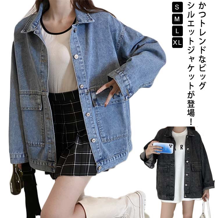 乐天商城 - デニム デニムジャケット Gジャン オーバーサイズ こなれ感 デニムジャケット アウター ジージャン ビッグサイズ 羽織り レディース ブルゾン ドロップショルダー オーバーサイズ ジャケット 大人カジュアル トップス 大きい