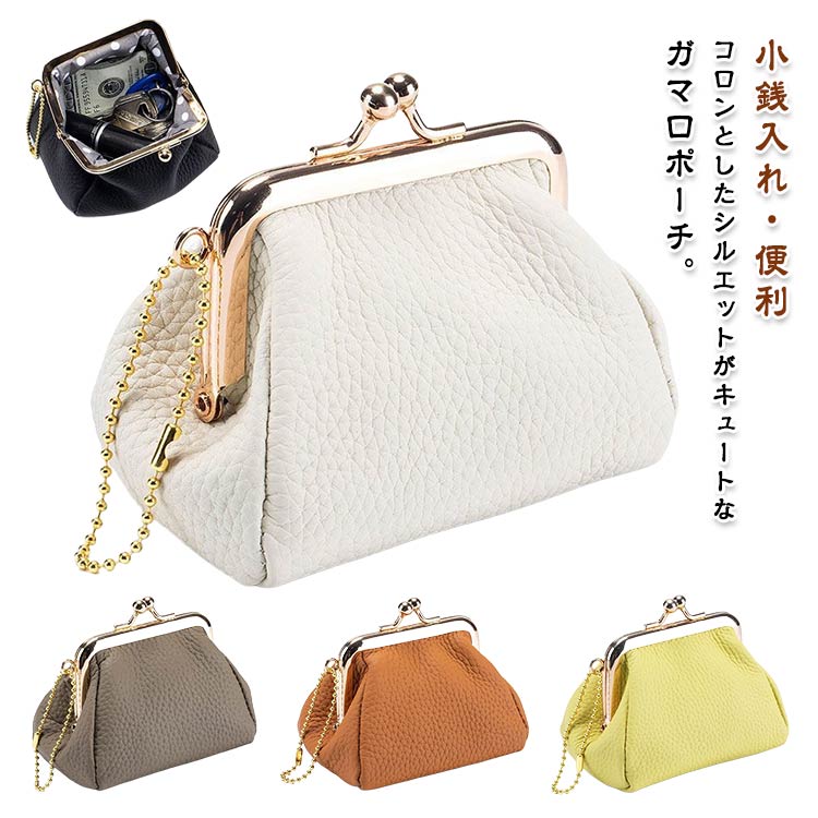 Rakuten - ミニ 小銭入れ カード ミニポーチ コインポーチ がま口 アクセサリーポーチ レディース 財布 小物入れ さいふ コインケース ポーチ ピルケース ポケット 小さい 小さめ 便利 コンパクト ポーチ 財布 化粧ポーチ 印鑑ケース