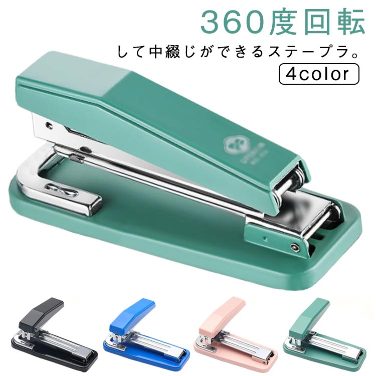 Rakuten - 中綴じ対応 ブックレット 中綴 製本ステープラー チ 卓上 調整可能 中綴じホッチキス ホ ッ 360°回転式 製本ステープラー ス 冊子製本用 ステープラー 縦 ホッチキス 厚い本 ホチキス キ 書類・資料整理に最適 仕事用 オフィス用