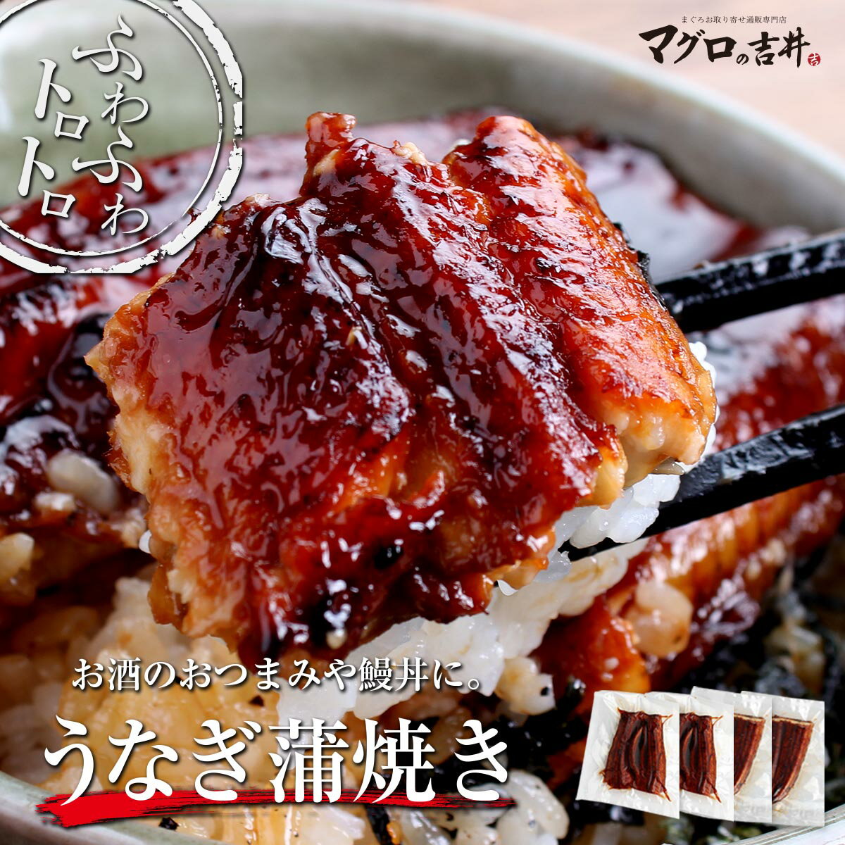 蒲焼き 海鮮 ギフト ウナギ 鰻 蒲焼 セット うなぎ蒲焼き 送料無料 うなぎの蒲焼 うなぎ 鰻蒲焼 食品 贈り物 母の日 父の日 お中元 海鮮 記念日 お祝い 誕生日 プレゼント おすすめ食品 gd260