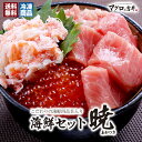 まぐろのギフト 母の日 プレゼント 海鮮 ギフト 本マグロ大トロ 本マグロ赤身 ズワイ蟹ほぐし身 いくら 鮪たたき 海鮮 セット 詰め合わせ 海鮮丼 海鮮福袋 父の日 贈り物 50代 60代 70代 80代 誕生日 御祝 内祝 魚 刺身 おつまみ 手巻き寿司 食べ物 魚介 「暁」 gd118