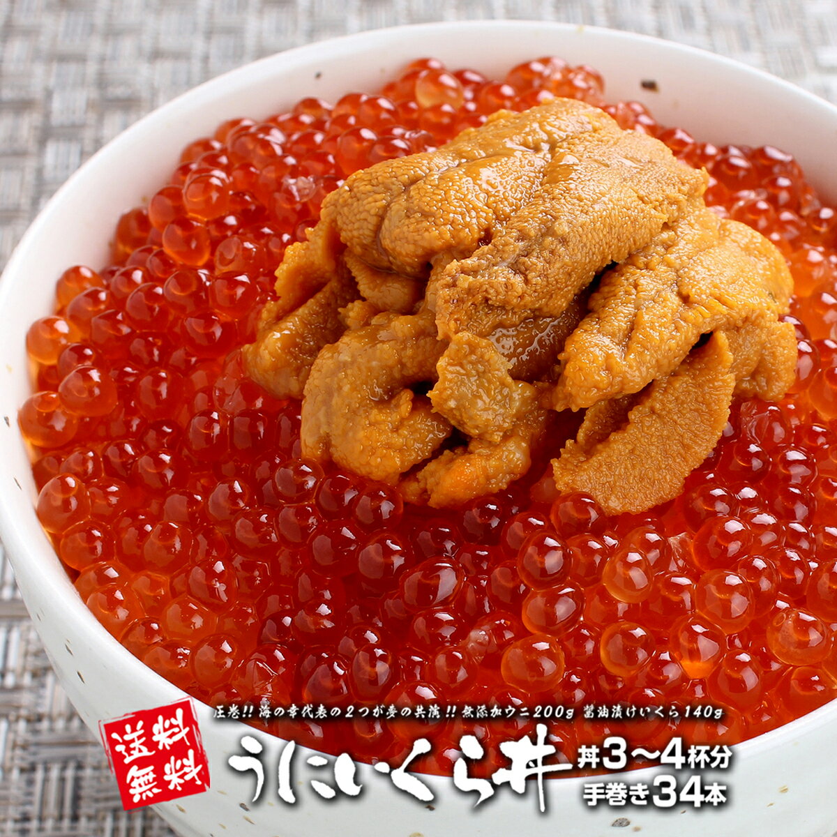 父の日 プレゼント 海鮮 ギフト うに イクラ 海鮮セット 福袋 刺身 海鮮丼 巻き寿司 食べ物 お中元 御祝 内祝 誕生日 プレゼント 贈り物 50代 60代 70代 80代 おつまみ 魚介 無添加 うにいくら丼 gd11