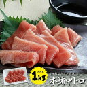 本マグロ 中トロスライス 1kg （100g×10パック） カッ...