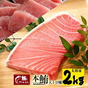 名称 本鮪大トロ柵 内容量 2kg（200g×10） 産地・原材料 本鮪（マルタ産） 本製品に含まれている アレルギー物質 特になし 栄養成分表示推定値 （100gあたり） ●エネルギー：363kcal ●タンパク質：18.7g ●脂質：31.8g ●炭水化物：0.6g ●食塩相当量：0.06g●ナトリウム：24mg 配送方法 冷凍便 送料 無料　※北海道・沖縄は　別途送料800円頂戴します。 お届け状態 真空パック 消費期限 商品到着後7日・解凍後は当日中にお召し上がりください 保存方法 冷凍（-18℃以下） 加工業者 吉井食品株式会社 〒731-5151　広島県広島市佐伯区五日市町上河内53-3 〒794-0059　愛媛県今治市鯉池町3丁目3-44（本社） TEL : 0120-441-256 養殖・解凍の別：養殖・解凍無し 　 内祝　内祝い　お祝い返し　ウェディングギフト　ブライダルギフト　引き出物　引出物　結婚引き出物　結婚引出物　結婚内祝い　出産内祝い 命名内祝い　入園内祝い　入学内祝い　卒園内祝い卒業内祝い　就職内祝い　新築内祝い　引越し内祝い　快気内祝い　開店内祝い　二次会　披露宴 お祝い　御祝　結婚式　結婚祝い　出産祝い　初節句　七五三　入園祝い　入学祝い　卒園祝い卒業祝い　成人式　就職祝い　昇進祝い　新築祝い 上棟祝い　引っ越し祝い　引越し祝い　開店祝い退職祝い　快気祝い　全快祝い　初老祝い　還暦祝い　古稀祝い　喜寿祝い　傘寿祝い　米寿祝い 卒寿祝い　白寿祝い　長寿祝い　金婚式　銀婚式　ダイヤモンド婚式　結婚記念日　ギフトギフトセット　セット　詰め合わせ　贈答品　お返し　お礼 御礼　ごあいさつ　ご挨拶　御挨拶プレゼント　お見舞い　お見舞御礼　お餞別　引越し　引越しご挨拶　記念日　誕生日　父の日母の日　敬老の日 記念品　卒業記念品　定年退職記念品　ゴルフコンペ　コンペ景品　景品　賞品粗品　お香典返し　香典返し　志　満中陰志　弔事　会葬御礼　法要 法要引き出物　法要引出物法事　法事引き出物　法事引出物　忌明け　四十九日　七七日忌明け志　一周忌　三回忌　回忌法要偲び草　粗供養　初盆 供物　お供え　お中元　御中元　お歳暮　御歳暮　お年賀　御年賀　残暑見舞い年始挨拶　話題　のし無料　メッセージカード無料　ラッピング無料 手提げ袋無料　大量注文