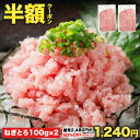 【半額クーポン★22日20:00~21:59】2,480円⇒1,240円!5セット購入で1kgおまけ付 100g×20Pの総量2kgが6,200円!ねぎとろ丼1...