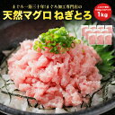 【送料無料】極旨天然粗挽きネギトロ300gで1,560円！！ふわふわあっさり系ねぎとろです お声に答えて商品リニューアル ねぎとろ　ネギトロ　まぐろ 天然 ネギトロ