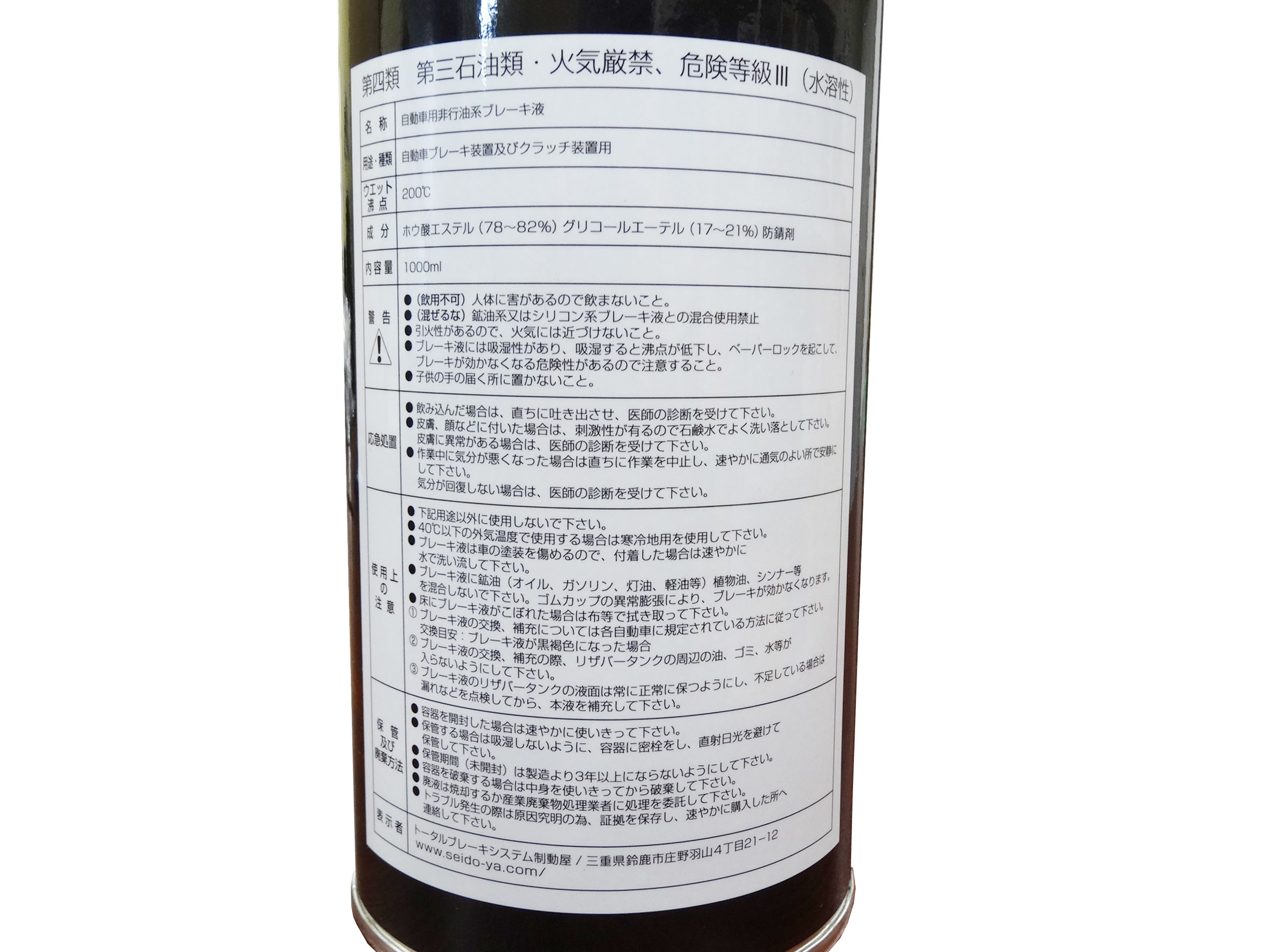 制動屋 R-MASTER　RACING FLUID　SB-R335　ブレーキフルード　1L