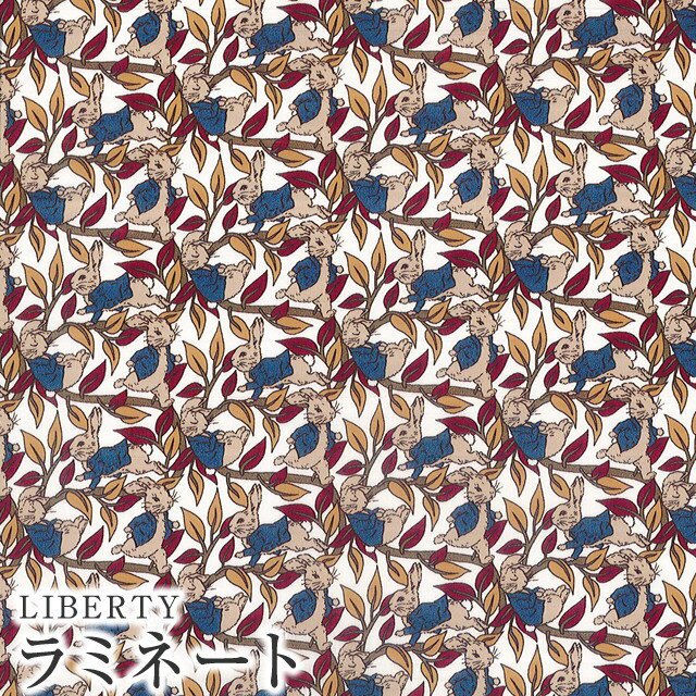 ピーターラビット™×リバティファブリックス LIBERTYリバティプリント・国産つや消しラミネート(ビニールコーティング生地)＜Peter's Tails＞(ピーターズ・テイルズ)【ブラウン】MATLAMI-DC30738-J20B Peter Rabbit™