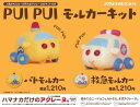 ニードルフェルトでつくるPUIPUIモルカーキット パトモルカー/救急モルカー羊毛フェルトキット ハマナカ アクレーヌ パトカー/救急車