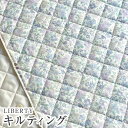 LIBERTYリバティプリント 国産タナローン生地キルティング(裏ポリエステルキルト生地)＜Annabella＞(アナベラ)QUILT36300126-J21D