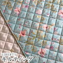 LIBERTYリバティプリント 国産タナローン生地キルティング(裏ポリエステルキルト生地)＜Irma＞(イルマ)QUILT3633182S-J18N