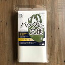 バッグの芯地 しっかりとした張り感に仕上がるハードタイプ アイロン接着芯地 白ホワイト【118cm巾×50cmカット】SUN50-125