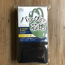 バッグの芯地 しっかりとした張り感に仕上がるハードタイプ アイロン接着芯地 黒ブラック【118cm巾×50cmカット】SUN50-126