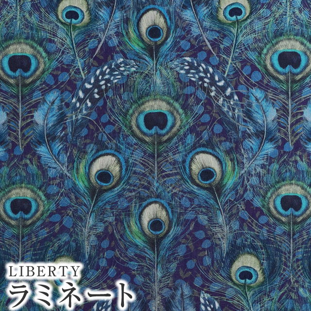 LIBERTYリバティプリント 国産つや消しラミネート(ビニールコーティング生地)＜Peacock Manor＞(ピーコ..