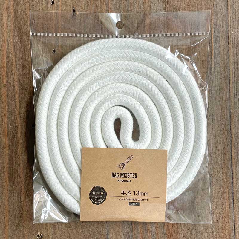 バッグの持ち手用の芯地 手芯 13mm 2m入 バッグマイスター BM02-09
