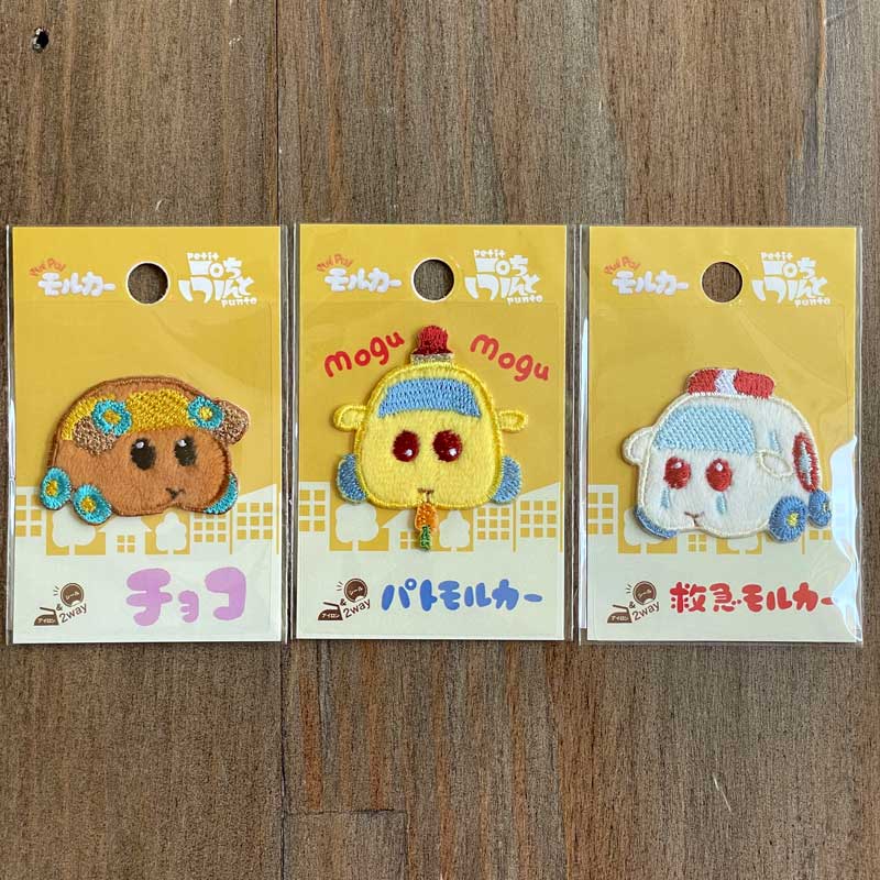 PUI PUI モルカー シール・アイロン接着両用ワッペン チョコ/パトモルカー/救急モルカー アップリケ 刺繍 GW-1074/GW-1075/GW-1076のサムネイル