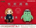 【エントリーでP10倍】ニードルフェルトでつくる呪術廻戦 夜蛾正道手芸キット 釘崎野薔薇/キャシィ 羊毛フェルトキット ハマナカ アクレーヌ H468-000-...