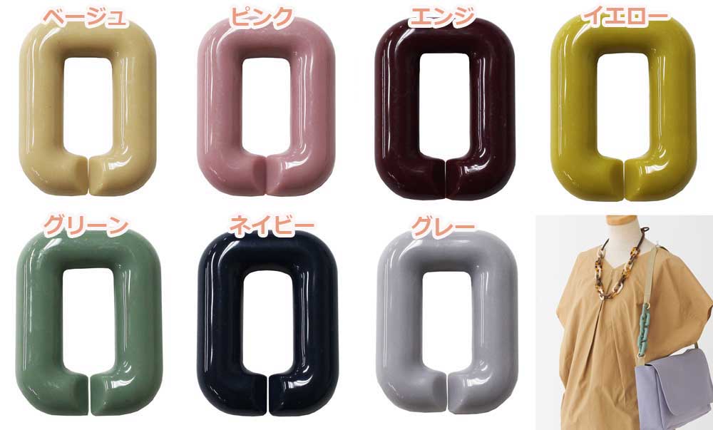 LINK LINK(ビッグ) つなげるだけでカンタンにチェーンができるクラフトパーツ 3個...