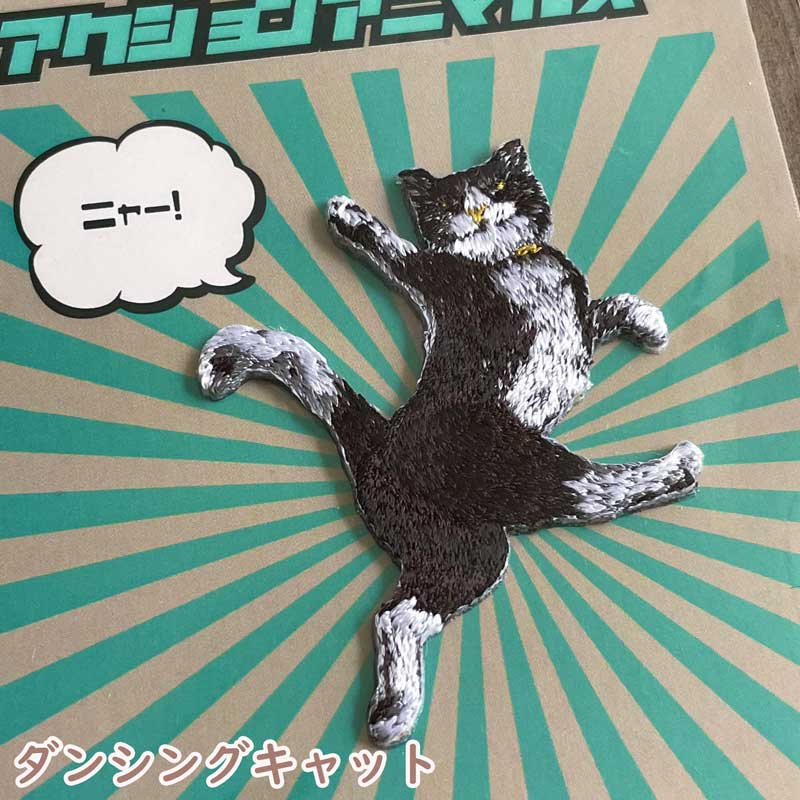 アクションアニマルズ シール・アイロン接着両用ワッペン 刺繍ワッペン[ハチワレ/...