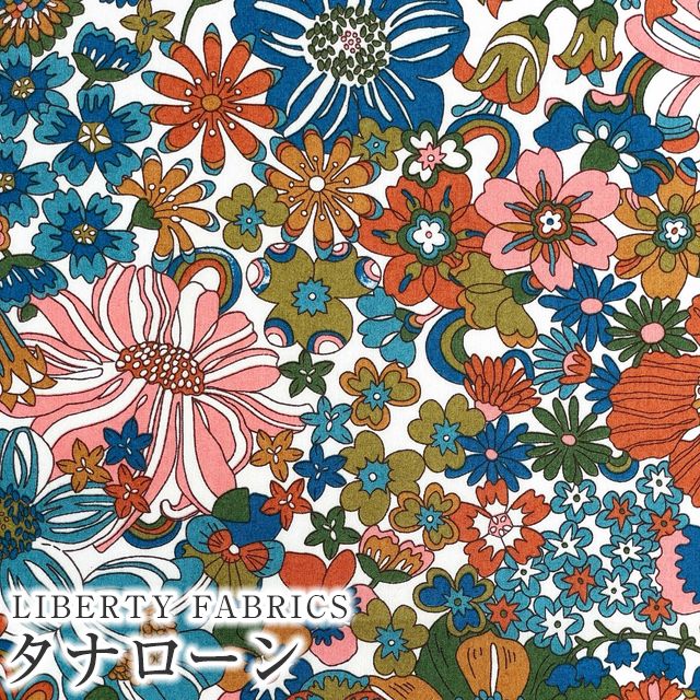 LIBERTYリバティプリント イタリア製タナローン生地＜Rainbow Garden＞(レインボー・ガーデン)【カーキ×ブラウン】3634107-24BU《2024SS THE LIBERTY KALEIDOSCOPE》