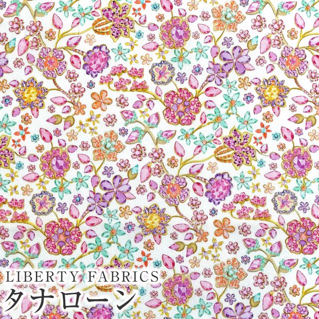 LIBERTYリバティプリント イタリア製タナローン生地＜Fiona Devaux＞(フィオナ・ドゥヴォー)3634134-24AU《2024SS THE LIBERTY KALEIDOSCOPE》