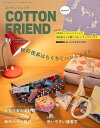 Cotton friend (Rbgth) 2023NHyueBbNЁz
