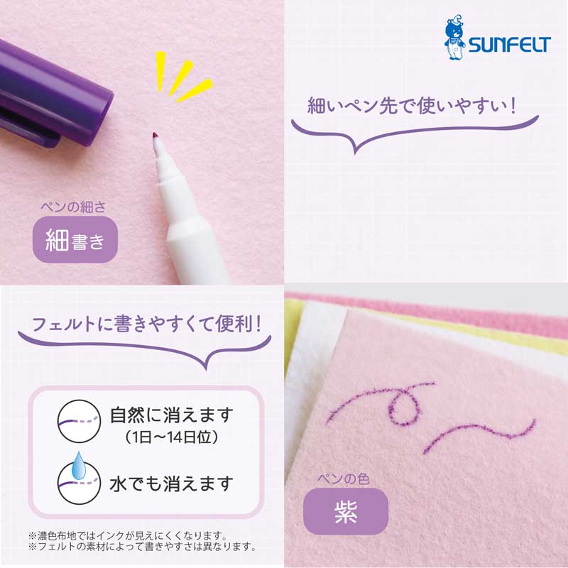 フェルト屋さんのフェルト用チャコペン フェルトに書きやすくて便利に使えるフェル...
