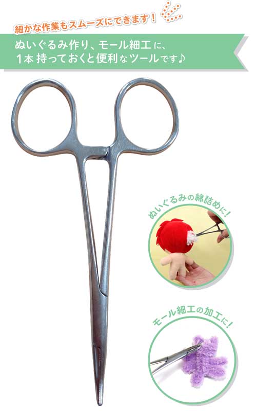 手芸用かんし125mm 一度使うと手放せなくなる便利さ ぬいぐるみ作り、モール細工に、1本持っておくと便..