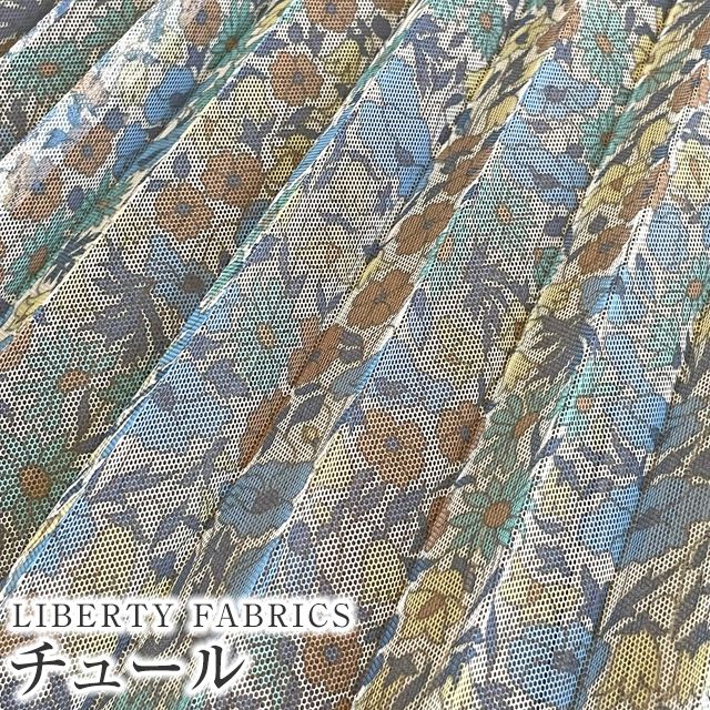 乐天商城 - 【約150cm巾×1mカット(プリーツ加工済)】LIBERTYリバティプリント　国産リサイクルポリエステルチュール生地＜Poppy&Daisy＞(ポピーアンドデイジー)【ブルー】1m-3632104-EUC-V