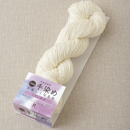 itoa 手染めが楽しくなる糸 リネン並太(手染めが楽しくなる糸シリーズ) ハマナカ 3039-031