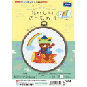たのしいこどもの日クロスステッチキット 刺しゅう 端午の節句 オリムパス 7464