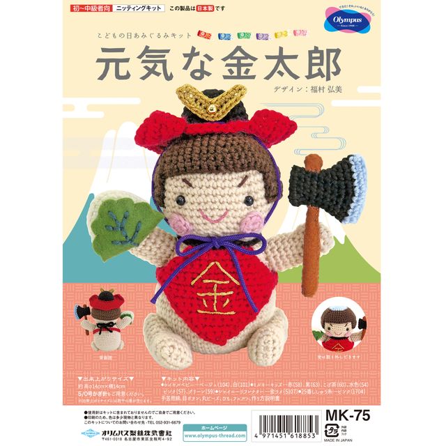 あみぐるみ 五月人形 ①ハンドメイド【オーダー商品完成】ゆっこ