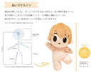 ぬいスケルトン ポージングができる「ぬい」が作れる、ぬい専用の骨格パーツL 推しぬい NUIH-03